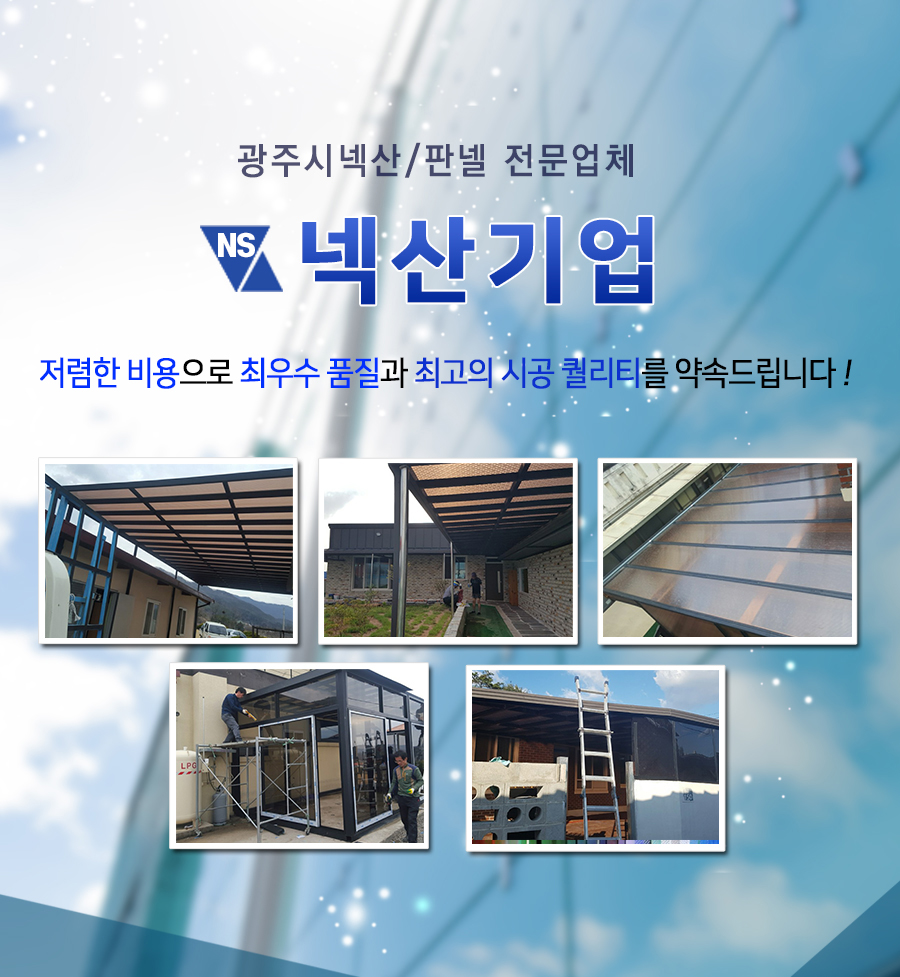 넥산기업 모바일 비주얼 0